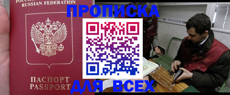 временная регистрация госуслуги в Судаке
