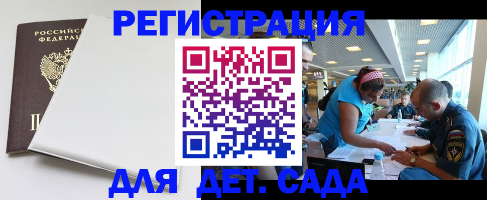 прописка для кредита в Судаке