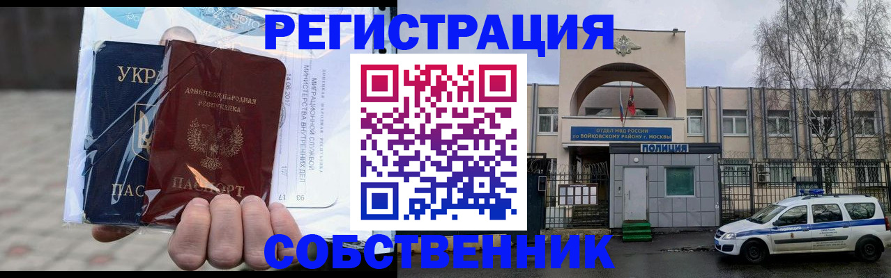 временная прописка в Судаке